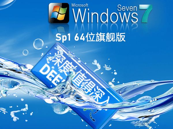 ȼ Win7 SP1 64λȫϵͳ